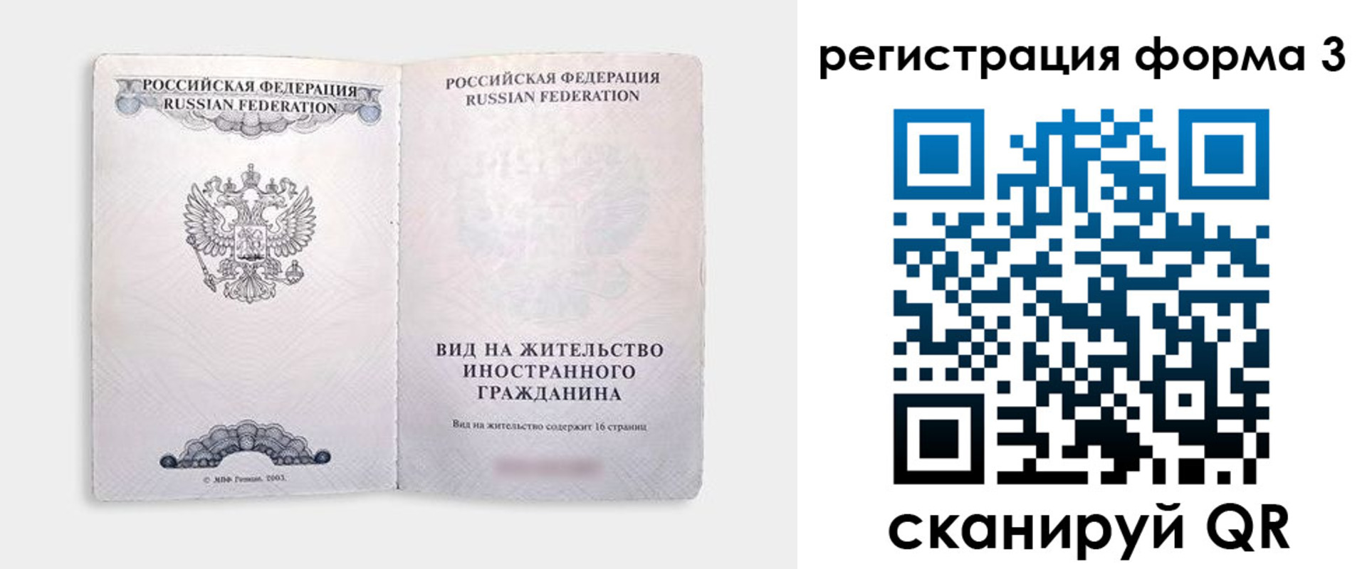 прописка для кредита в Калининске