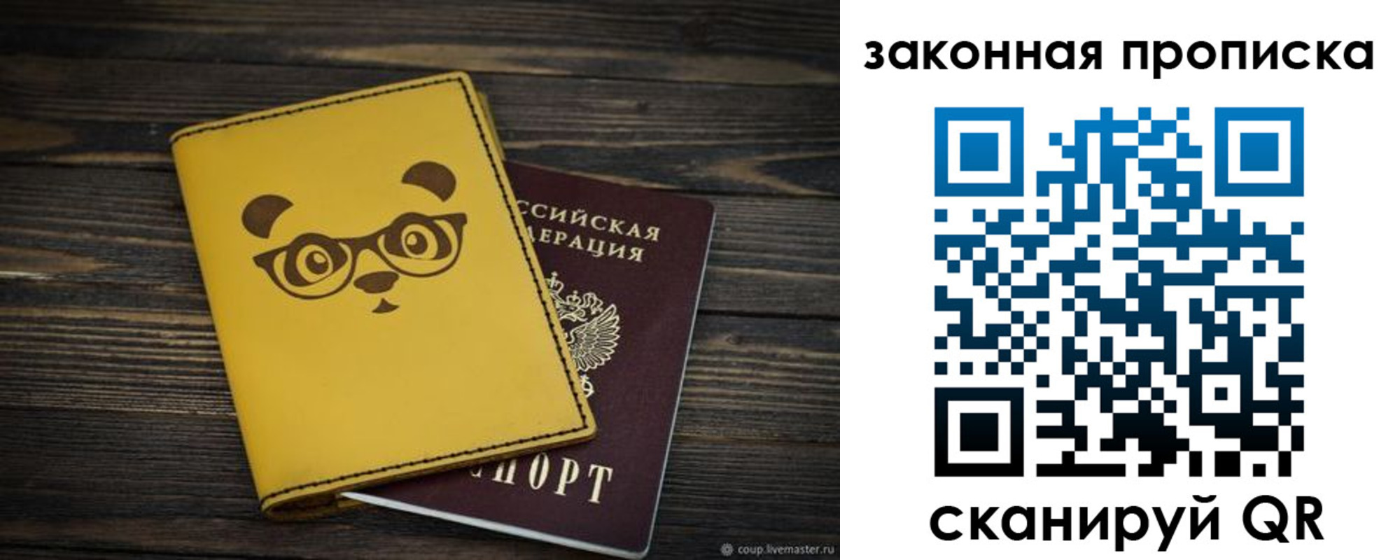временная регистрация гарантия в Калининске