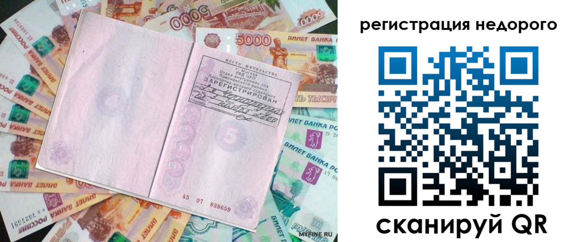 прописка в квартире в Калининске